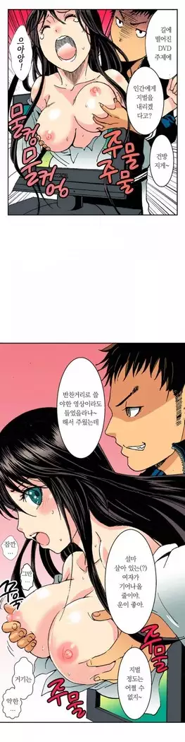 The Gender Maiden Ghost! Ch.1-5