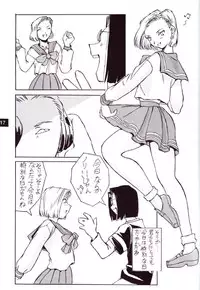 Artificial Humanity (Dragon Ball Z)