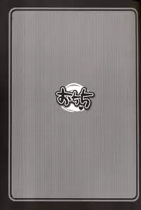 (C68) [Alpha to Yukaina Nakamatachi (Alpha)] Ochichi (Super Robot Wars)