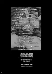 [Momoiro-Rip (Sugar Milk)] Mitsu no Utage (Final Fantasy VII) [Digital]