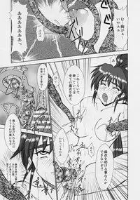 [Nazo no Akanekokan (Kuroneko Nigou, Kuroneko Reigou)] 謎の赤猫団 5 淫獣大聖戦 護 Twin Angel War 姉妹肉牢編・淫 (Injuu Seisen Twin Angels)