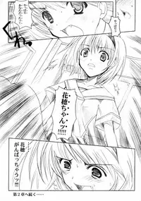 (C60) [HarthNir (Misakura Nankotsu)] Binzume Sisters 1-B (Guilty Gear, Sister Princess) [decensored]