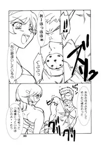 (C65) [P.Forest (Hozumi Takashi)] JUKE BOX 2003 Winter (Shinkon Gattai Godannar!!)