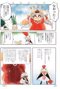 (CR22) [Mutekei-Fire (Various)] Silver Oujo no Tokusen! Yasai no Okazu 12-sen (Yume no Crayon Oukoku)