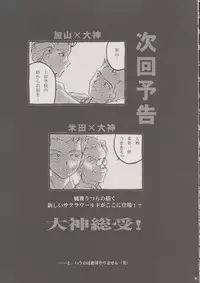 [TSK (Fuuga Utsura)] Maihime ～Karen～ 6 Teito yori. (Sakura Taisen)