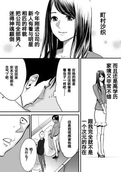 Koukan ─ Ano Toki… Ano Musume ♀ Toitsu ♂ Tetara ─ 1-5