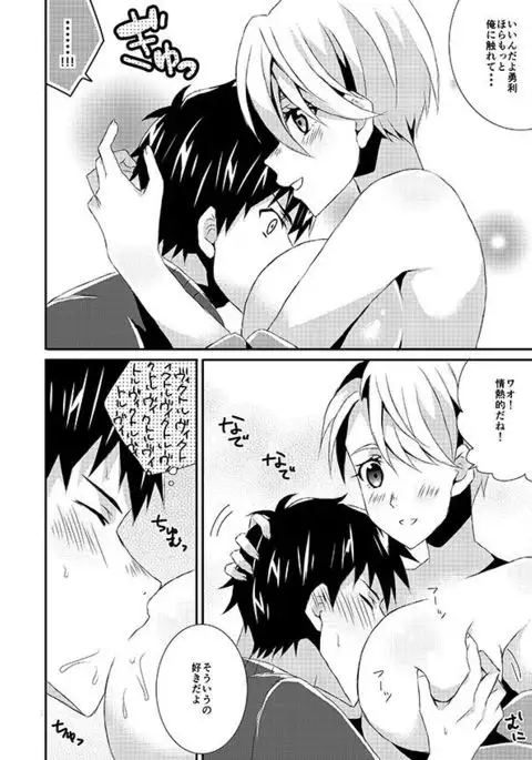 Isamu vu~iku panikkusample