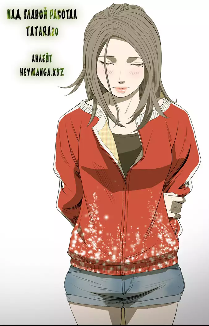 Disrespectful Bitch Ch.1-69