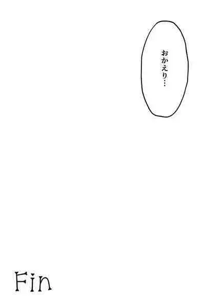 [Okamoto gahako (Okamoto gahako)] Rōgoku no ban (tsugai)〜gun kangofu to kemonohito no kindan no omegabāsu 〜