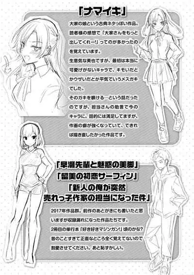 Nakadashi Strike! - Winning strike!