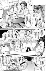 [Ikuya Daikokudou] Seitenkan Shite Jibunjishin to H shitai!