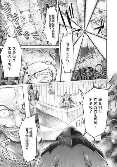 Nageki no Alicia|淫嘆的愛莉西亞