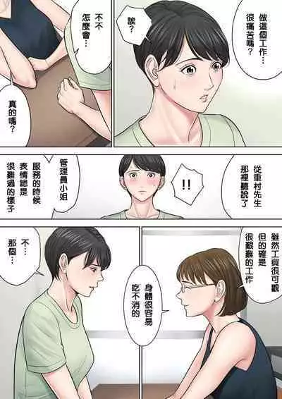 Tsubakigaoka Danchi no Kanrinin+Dainibu+管理人の業務日報~A棟204号室・稲村吉蔵さん