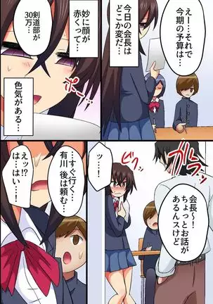 It turned out that my crush was already deflowered by delinquents