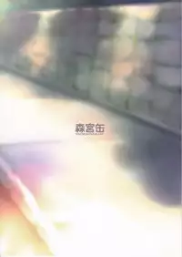 (C94) [Morimiyakan (Morimiya Masayuki)] Natsu no hi, kouhaito, basutei de. [Chinese] [脸肿汉化组]