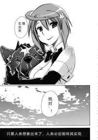 [Chikiko] Kemo Koi ~Naze Hito wa Kemono to Koi ni Ochiru no ka~ Ch.1-4 [Chinese] [翠星石汉化]