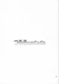 (Kitadaka Matsuri) [Pico Pico Labyrinth (Fujisaka Lyric)] Tsururu Mikuru Mikuru (Suzumiya Haruhi no Yuuutsu)