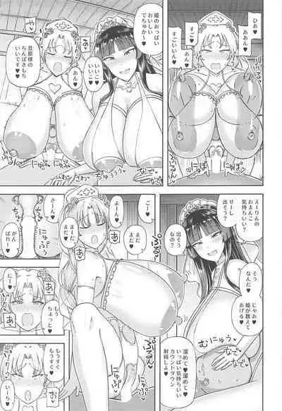 (C101) [Himepuchitei (Hamaburicchi)] Kaguya Eirin Hanayome wa Amayakashitai (Touhou Project)