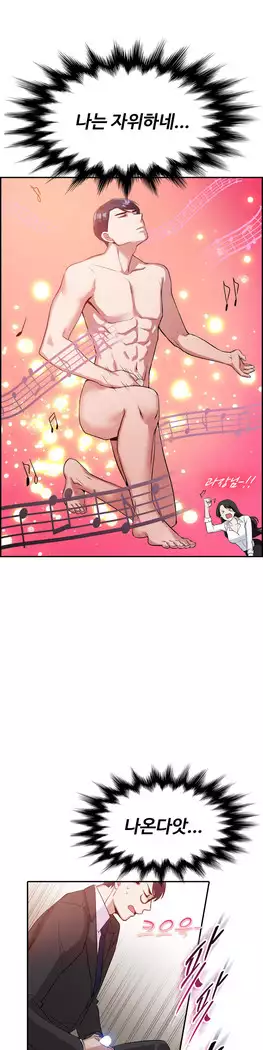 My Own Consolation Time Ch.1-14