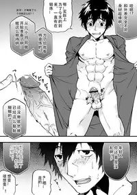 [Taikuyamori (Tamahiro)] Kanraku Danshi Zukan [Chinese] [男男搭配干♂活不累双人汉化]