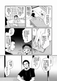 [Tanakana (Tanaka Natsumi)] HAPPY SUMMER TIME [Digital]