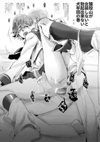 (Ifuudoudou Sarani Aratame) [Sukidarake, chippus! (Fukuzawa Yukine, Chippu)] Soredemo Kimigasuki! (Kill la Kill)