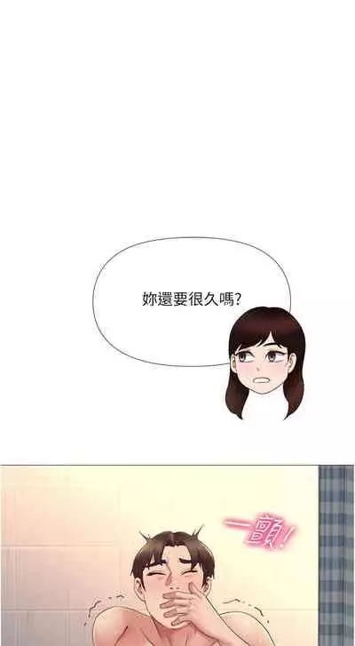 【周一连载】女儿闺蜜都归ME(作者:推亮&色皮林) 第1~34话