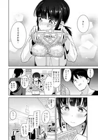 Erohon o Sutetara Konoko ga Tsurechatta!? Ch. 1-11