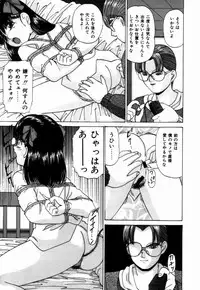 [Onihime] Ijimerareru no Iindesu - Tease Me Feel So Good.
