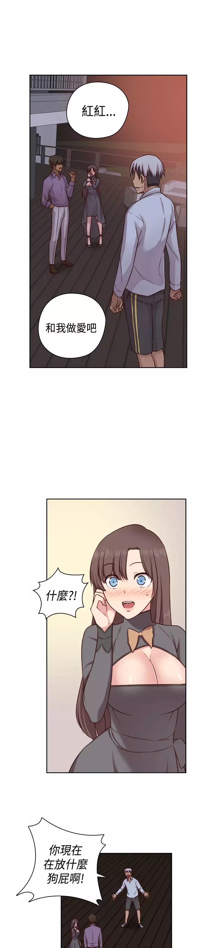 H-Campus H校园<第2季> Ch.47~52 中文