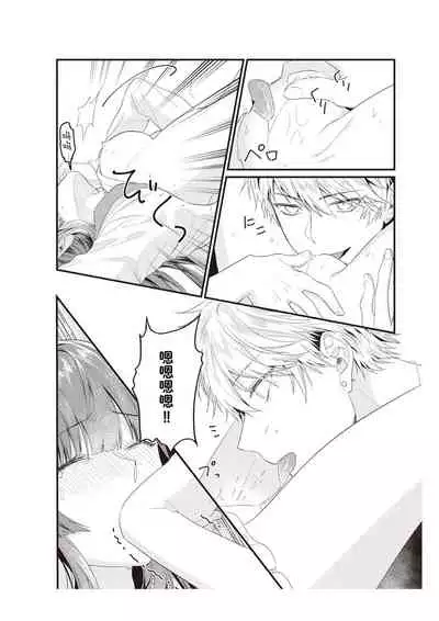 [Na mujin] densha de, jugyō. Sensei to. | 在电车里，上课。和老师。1-3 [Chinese] [莉赛特汉化组]