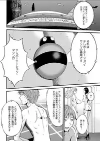 [Nagashima Chousuke] Seireki 2200 Nen no Ota Ch. 1-26 [Digital]