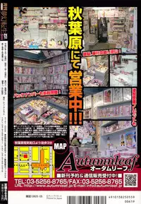 COMIC Mugen Tensei 2015-05