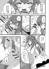 Gekkan Web Otoko no Ko-llection! S Vol. 38