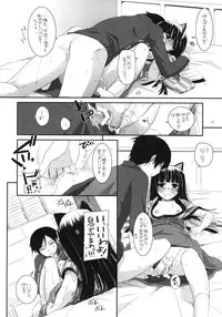 (SC50) [Digital Lover (Nakajima Yuka)] D.L. Action 59 (Ore no Imouto ga Konna ni Kawaii Wake ga Nai)