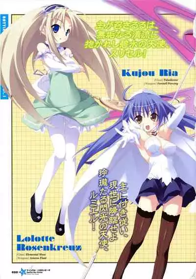 [Lillian] Twinkle☆Crusaders Passion Star Stream Visual Fanbook [Kannagi rei･kotamaru]