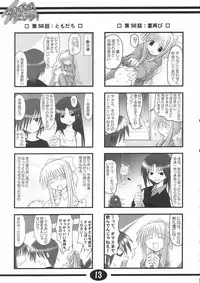 (C61) [Hoshikariza (DATE)] Misuzu Panic! 2nd Stage (AIR)