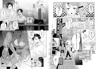 [ASK, (Serakichi.)] #Gachiles Psychopath 2