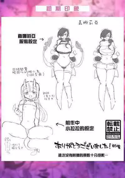 [Arijigoku (sandbox)] Shittemashita? Succubus wa Karada ga Ookikereba Ooki hodo Tsuyoitte Koto♪ ~Oneloli Douzoku Bouryoku Yuri Koubi~ | 你知道嗎？魅魔的身體是越大越強的哦♪ 御姐蘿莉同族暴力百合交尾[Chinese] [沒有漢化]