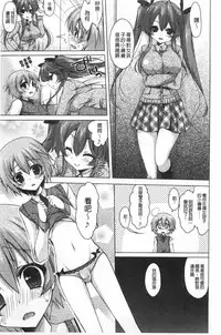 [Yukiji Shia] Onedari Seishi - Pleading Sperm | 熱切渴求精液 [Chinese]