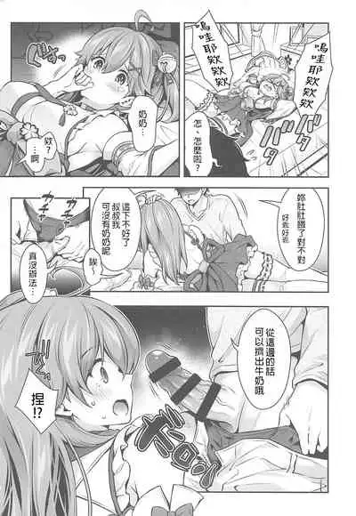 (C99) [Hachinoko P (hatigo)] Mikochi Saimin Ecchi Hon ~Youji Taikou Hen~ | 巫女的催眠小黃書~幼兒退行篇~ (Sakura Miko) [Chinese] [禁漫漢化組]