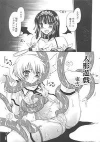 [Anthology] Makai Tenshi Djibril 3