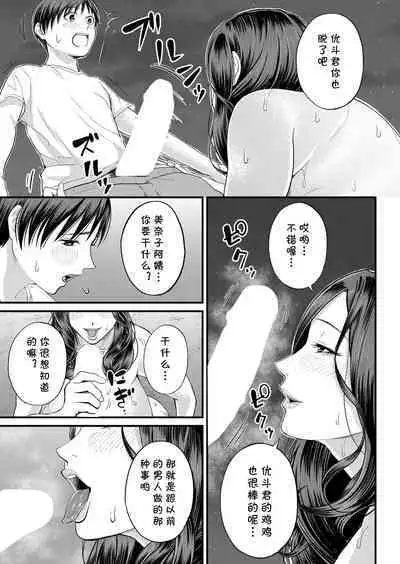 [Shiono Kou] Mukidashi no Yoru (COMIC Mugen Tensei 2022-11) [Chinese] [cqxl自己汉化] [Digital]