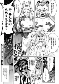 COMIC Megastore 2013-01