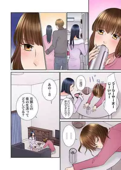 Konya, Otto Koukan Shimasen ka? ~ Les Otto to Nikushoku Otto 1-3