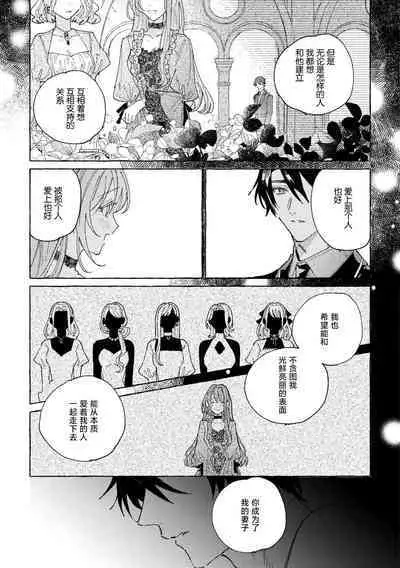 eiyū no okusama | 英雄的夫人