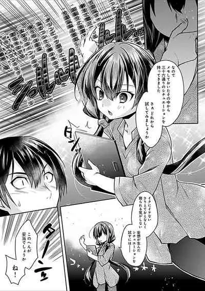 Delusion Comicalize!