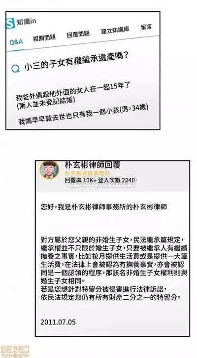 恋爱大富翁 (作者:朴亨俊) 官方中文 1 - 2 (连载中)