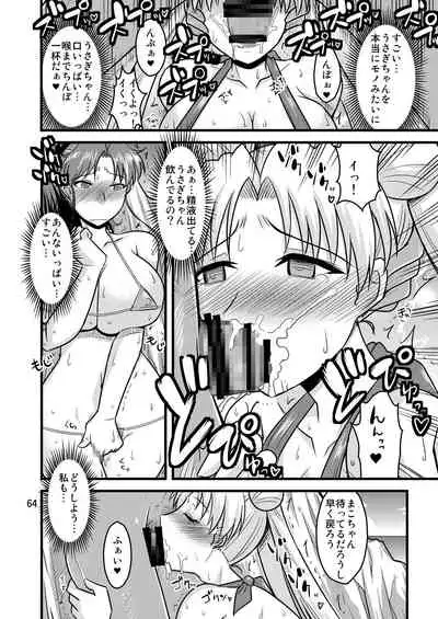 の娘総集編01 ~木月月木の娘。~