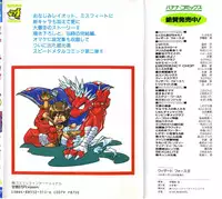 [Imazaki Itsuki] Wizard Force 2